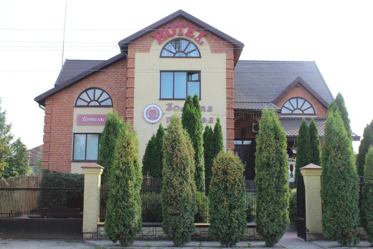 Zolota Pidkova Bed & Breakfast Kovel' Exterior photo